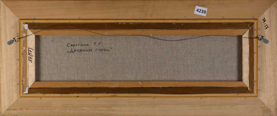 Сорогина Татьяна Геннадиевна. Древний город